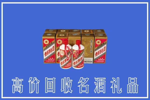 诚信求购:凤泉区高价回收茅台酒多少钱